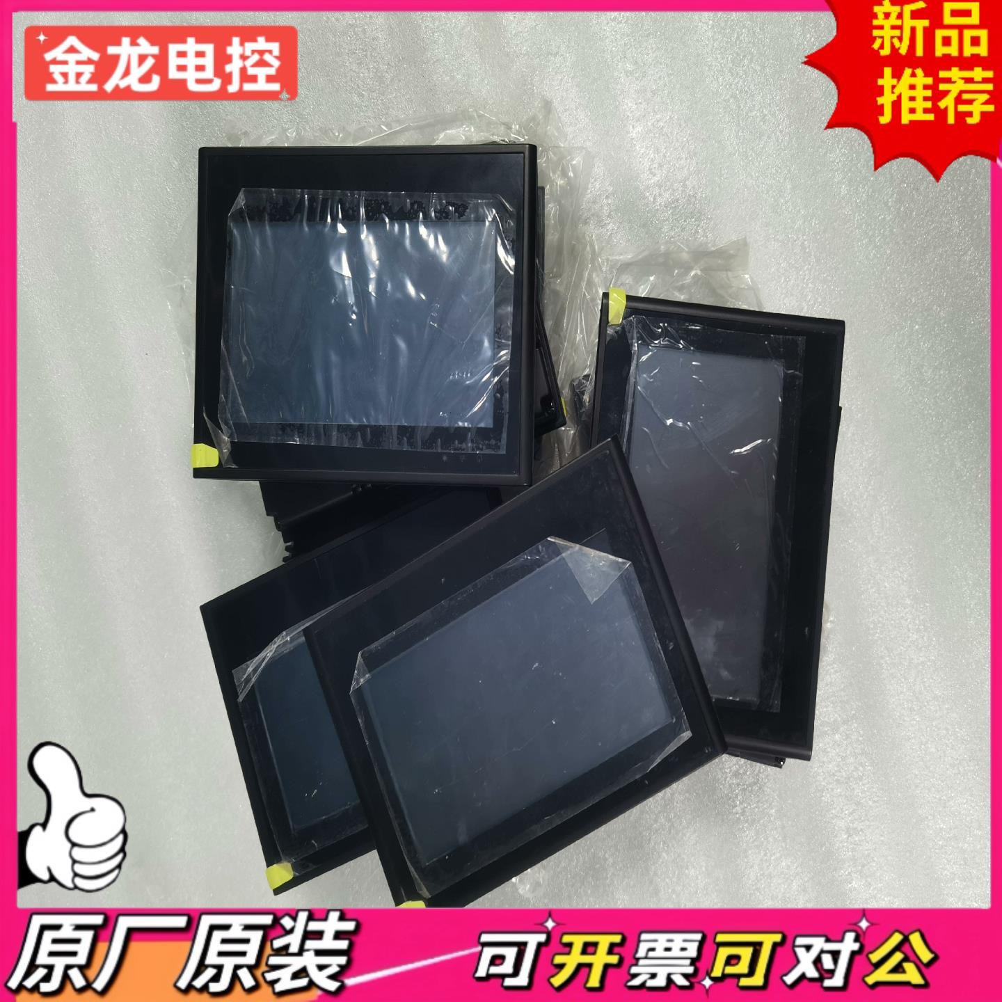 【议价JL】汇川触摸屏IT5070C-F01