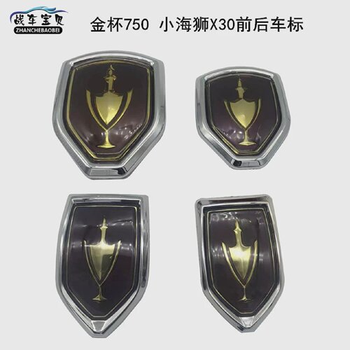 适用于金杯小海狮X30LT20T30T32T52T50金杯750前后车标志徽标字标