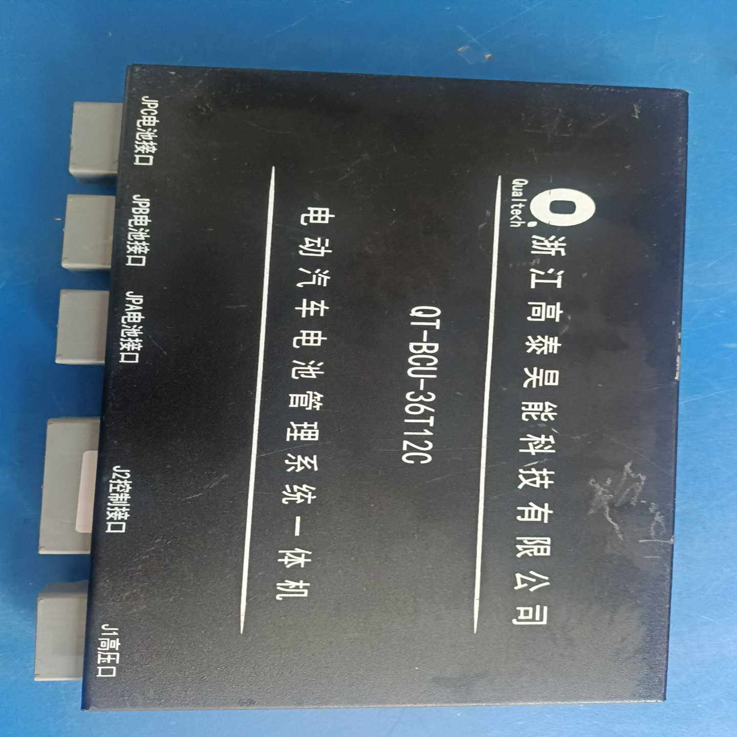 零件名称:QT-BCU-36T12C-H001出厂配置:32--议价商品