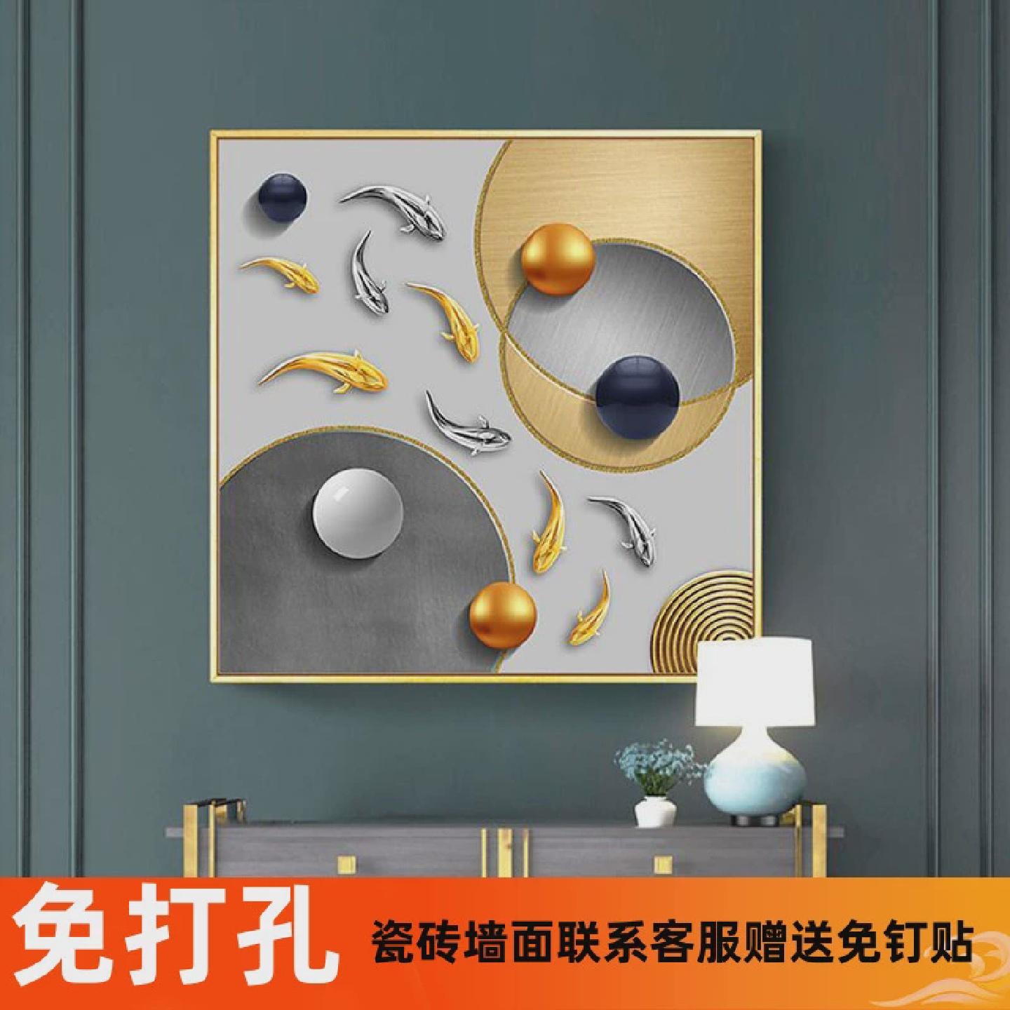 北欧餐厅装饰画现代简约饭厅挂画轻奢单幅玄关九鱼图客厅墙面比画图片