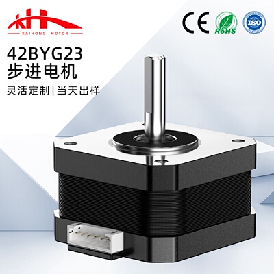 议价42步进马达23MM机身17HS4023两相四线电机写字机12V微型马达