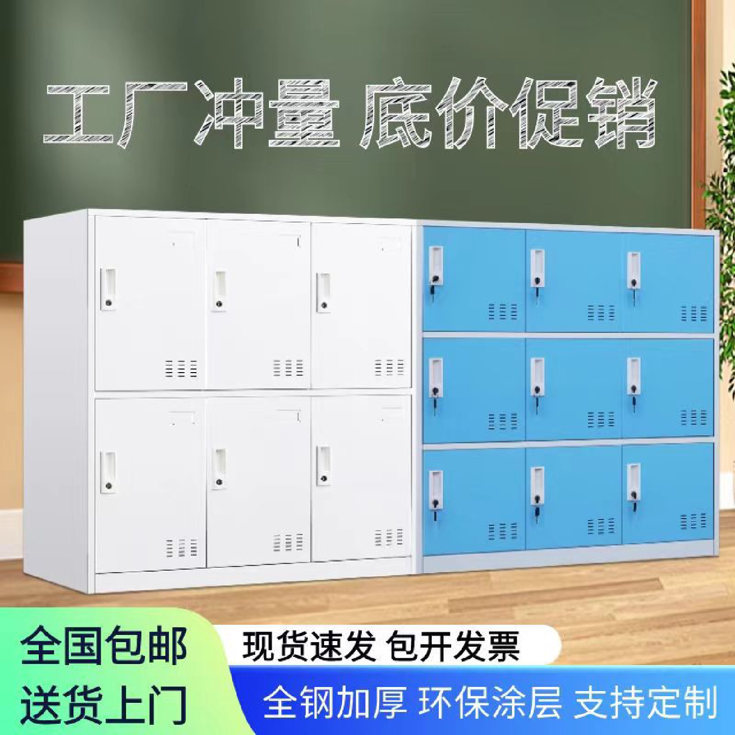 书包柜教室学生储物柜彩色带锁宿舍收纳员工更衣柜文件柜铁皮柜钢