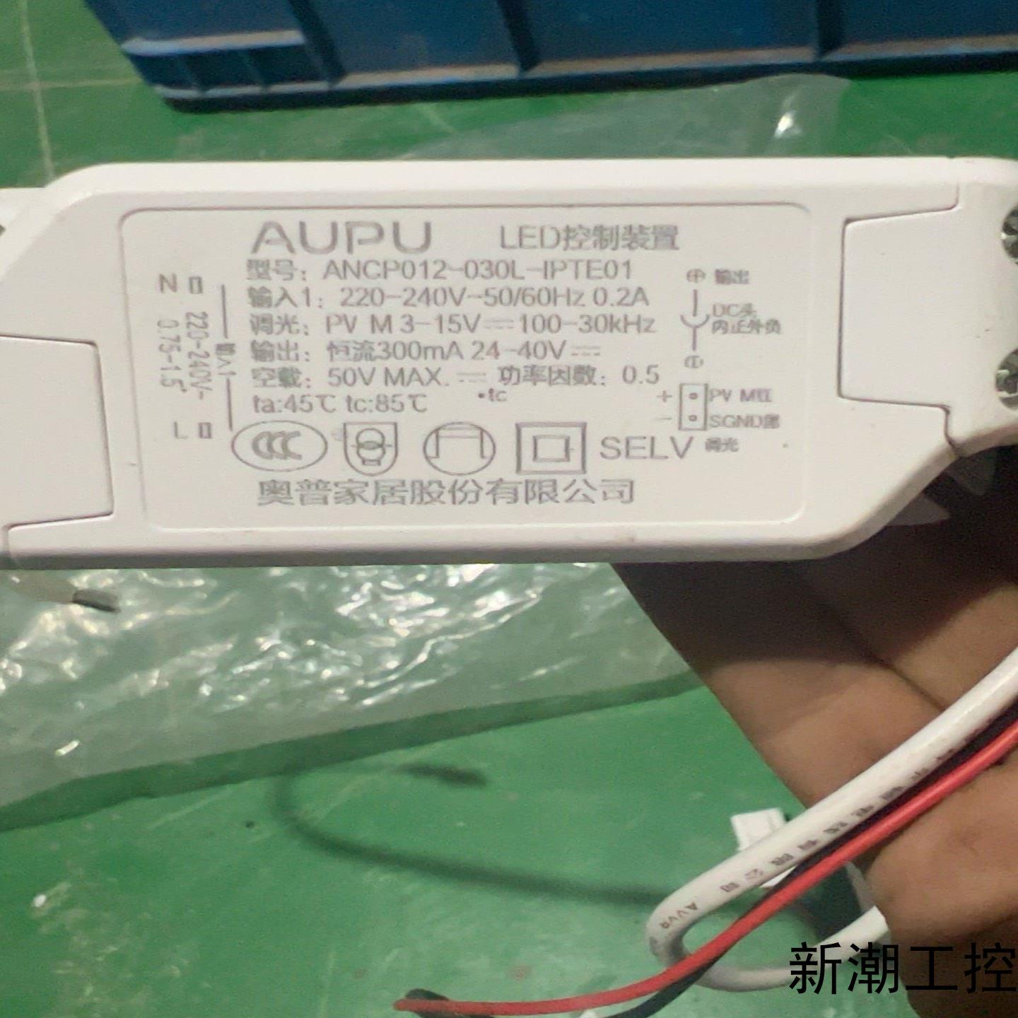 AUPU奥普全新原装ATCP012-030L-IPLJ01L议价商品