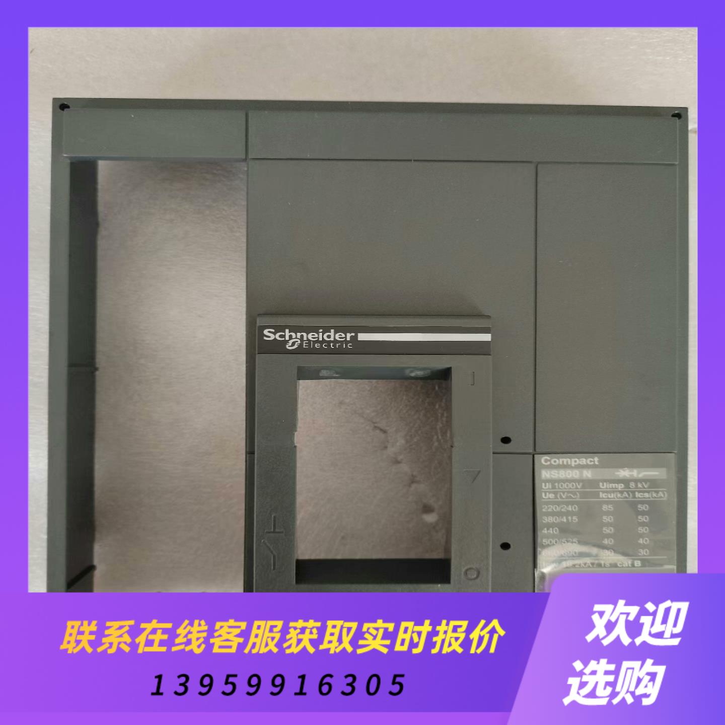 NS800A的面盖及配件客户手推改手操换下来的拍前询价下单