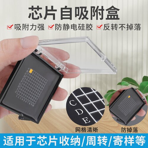 芯片自吸附盒cpu储存盒样品盒晶片储存盒子防尘防静电带粘性密封