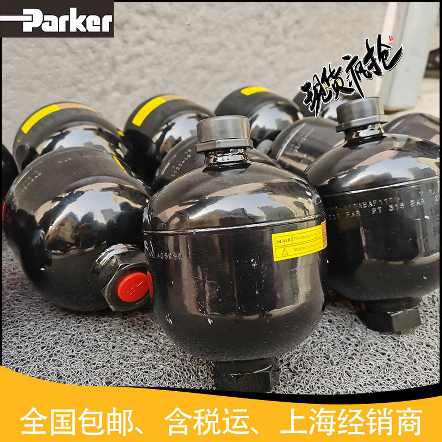 DA-016-250ABAF1102隔膜式蓄能器PAKRER【量大价优】