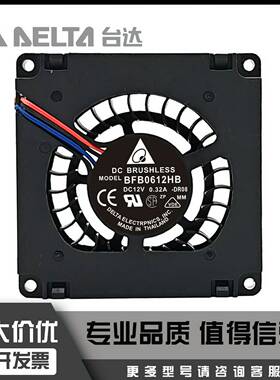 议价-BFB0612HB6CM601512V0.32A双滚珠J侧面离心涡轮散热