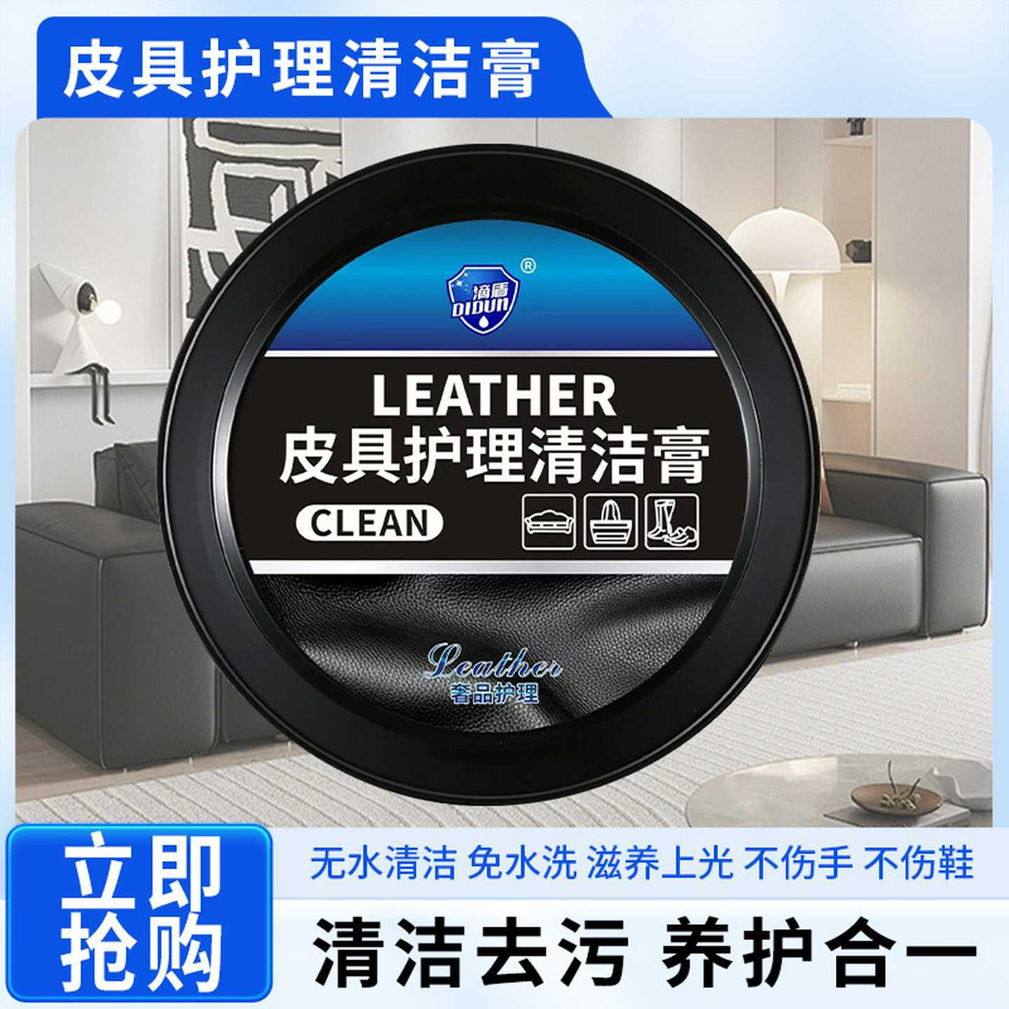 汽车皮具护理清洁膏内饰翻新皮革保养油皮鞋无色通用多功能清