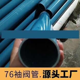 袖阀管PVC注浆袖阀管4876mm塑料预埋地基加固隧道花管厂家直销
