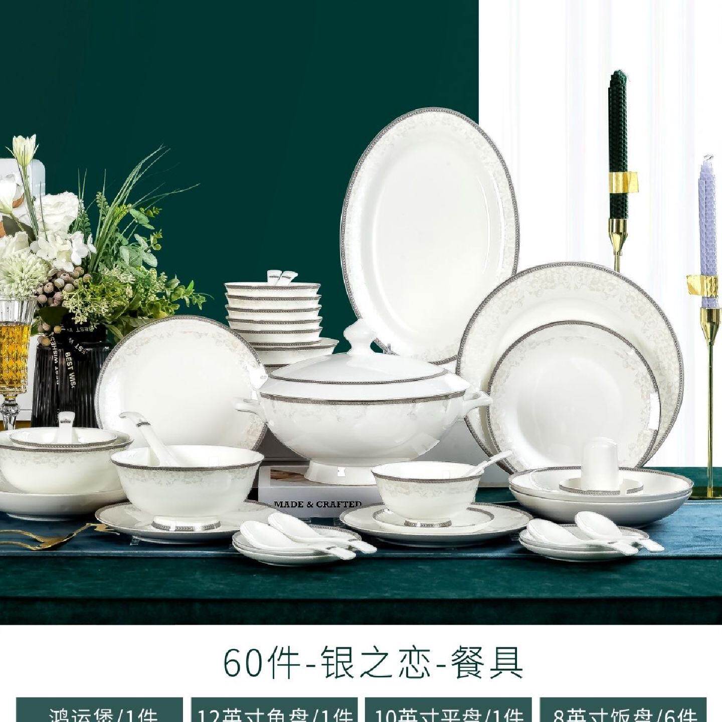 套装家用骨瓷全套餐具景德镇碗盘套装整套碗筷乔迁中式高档碗碟