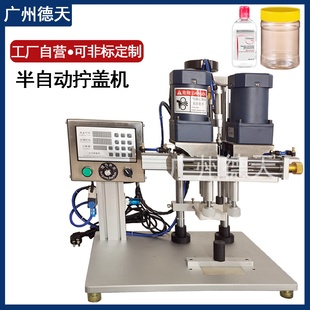 鲜奶旋盖机液体马口铁贴标封口机锁鲜密封不锈钢