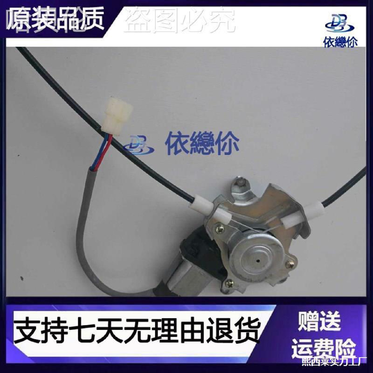 右电车前窗门路a窗玻璃宝电动后左马达升降器支架窗机动摇适配升