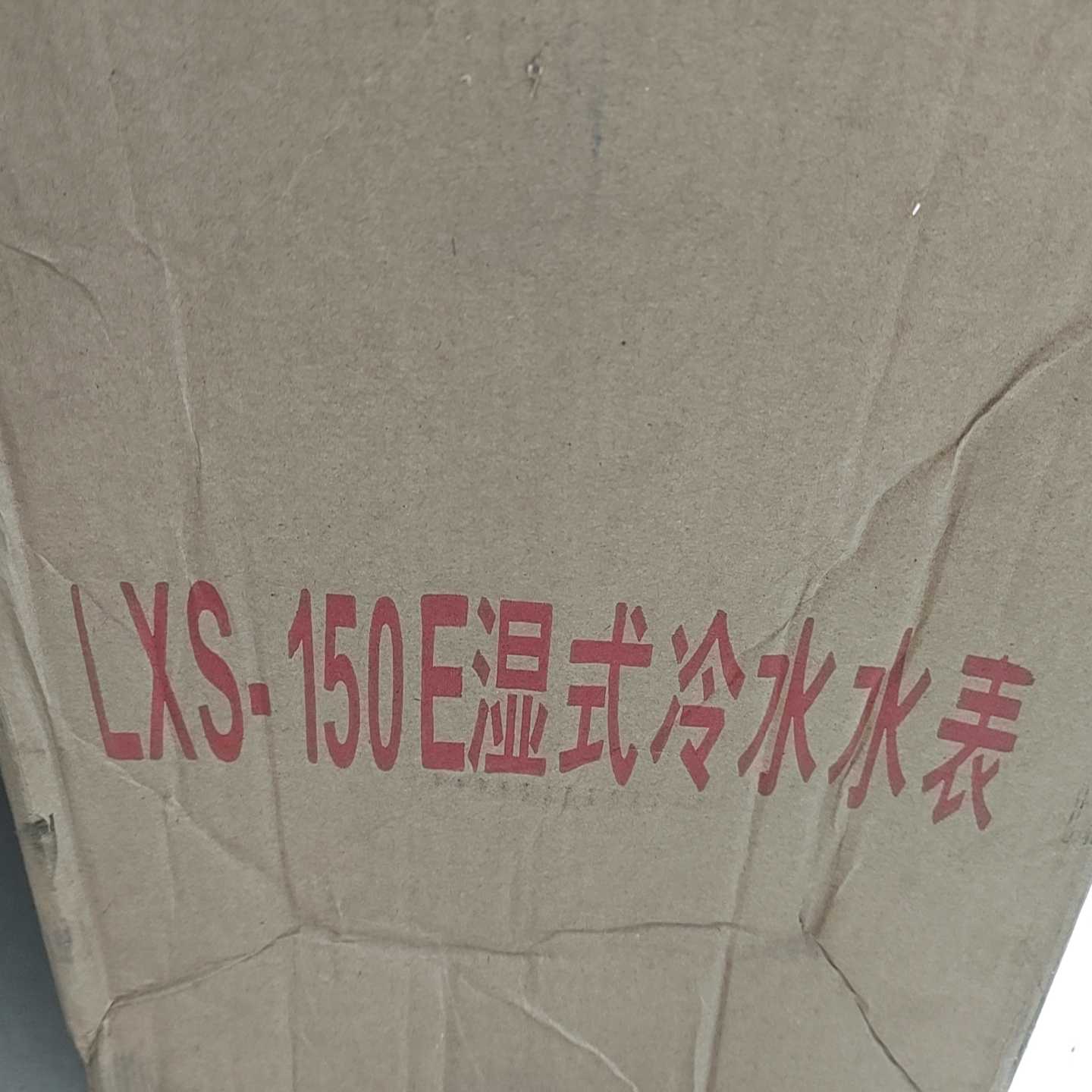 【议价】湿式冷水表，水表，法兰安装，库存，未用DN150适用