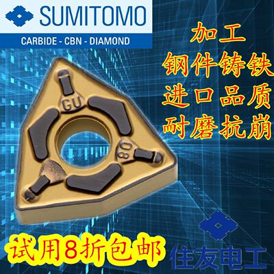 数控车刀片桃形WNMG080408N-GU AC700G/080404-PM-YBC251TM MA MS