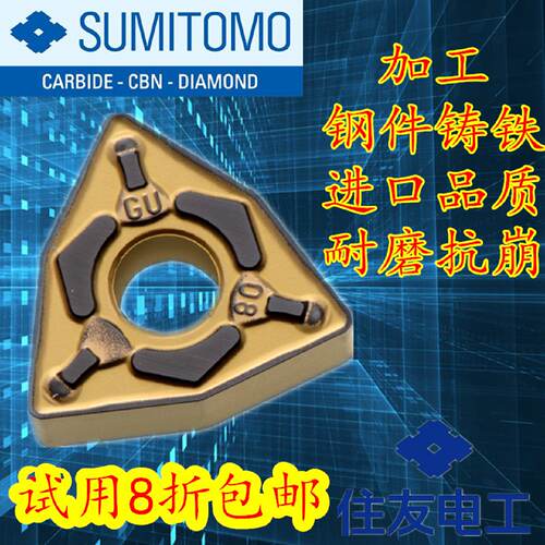 数控车刀片桃形WNMG080408N-GU AC700G/080404-PM-YBC251TM MA MS
