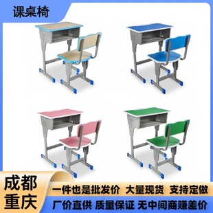 作业课桌子小孩书桌写字桌学校小学生家用可升降 儿童学习桌椅套装