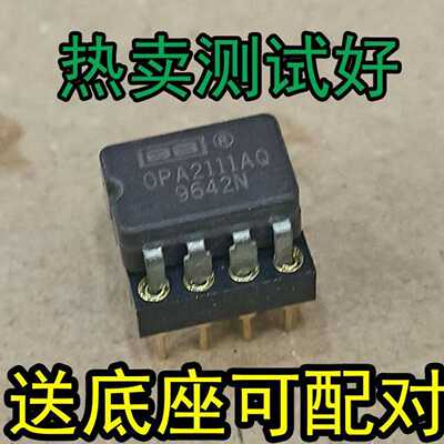 询价~双运放OPA2111AQ升级LME49720NA OPA21