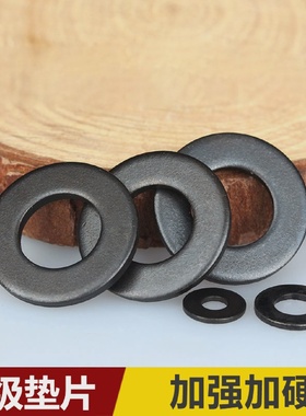 8级黑色平垫片发黑加大垫圈M2M3M4M6M8M12M14M16M18M20M24M27M30