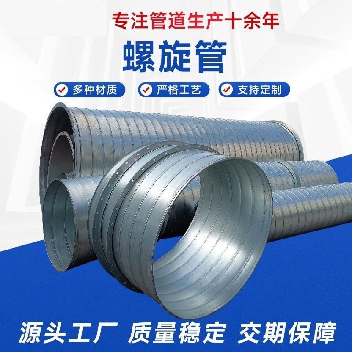 304不锈钢螺旋风管镀锌白铁皮螺旋风管排烟排气工业环保通风管道