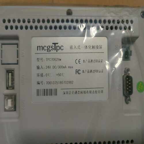 询价~昆仑通态触摸屏TPC7062Hw