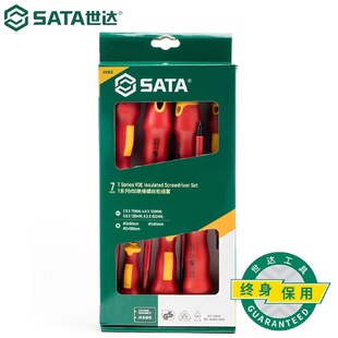 世达工具7件T系列VDE绝缘螺丝批组套09303耐用