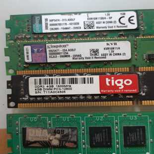 议价原装拆机4条金士顿,金泰克1600MHZ4GB内存条、打包6