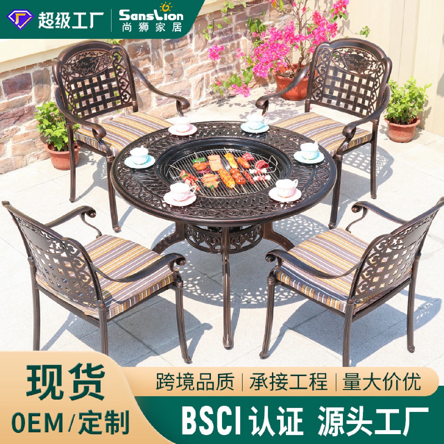 户外烧烤桌椅商用家用庭院电烤炉木碳烧烤室外阳台休闲铸铝桌椅