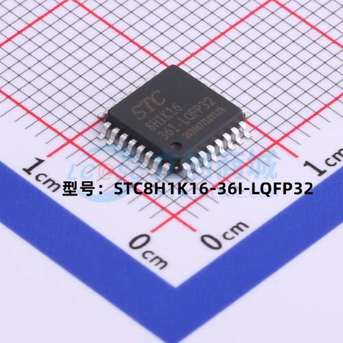 全新原装STC8H1K16-36I-LQFP32增强型1T8051单片机微控制器MCU