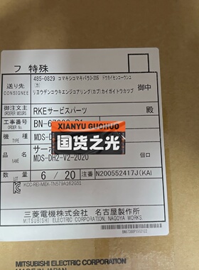 询价-MDSD2V22020    2    MITSUBI