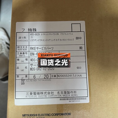 询价*MDSD2V22020    2    MITSUBI