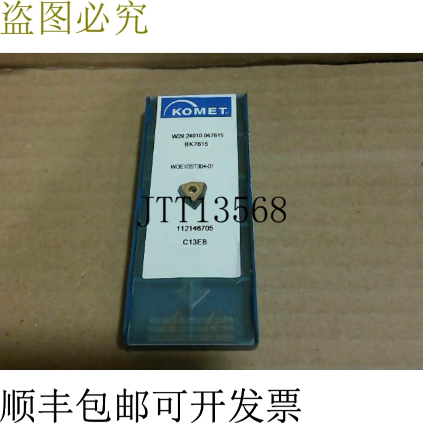 供应KOMET W29 24010047615 硬质合金刀片10 件-