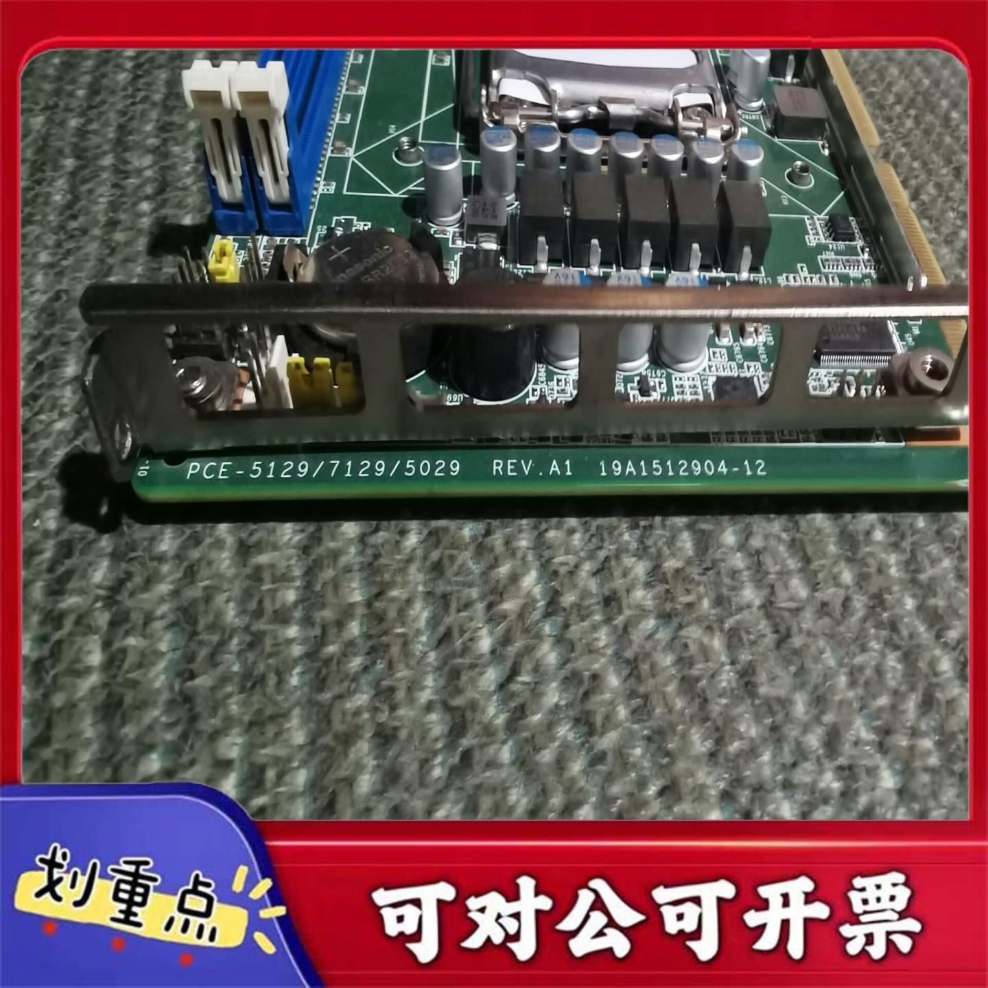 【议价YS】研华工业设备工控机主板PCE-5029VGPCE-502