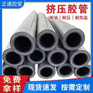隧道注浆管蠕动泵软管高压注浆机盾构机挤压胶管高耐磨螺纹橡胶管