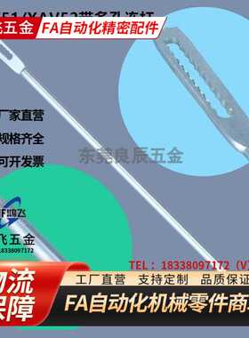 多孔连杆拉杆 XAV51/XAV52-L200/L300/L400/L500/L600/L800/L10