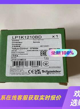 进口直流接触器 LP1K1210BD拍前询价下单