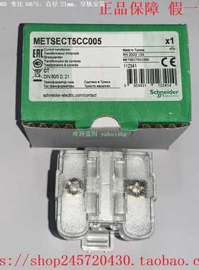METSECT5CC010METSECT5CC015METSECT5CC020施耐德电流互感器
