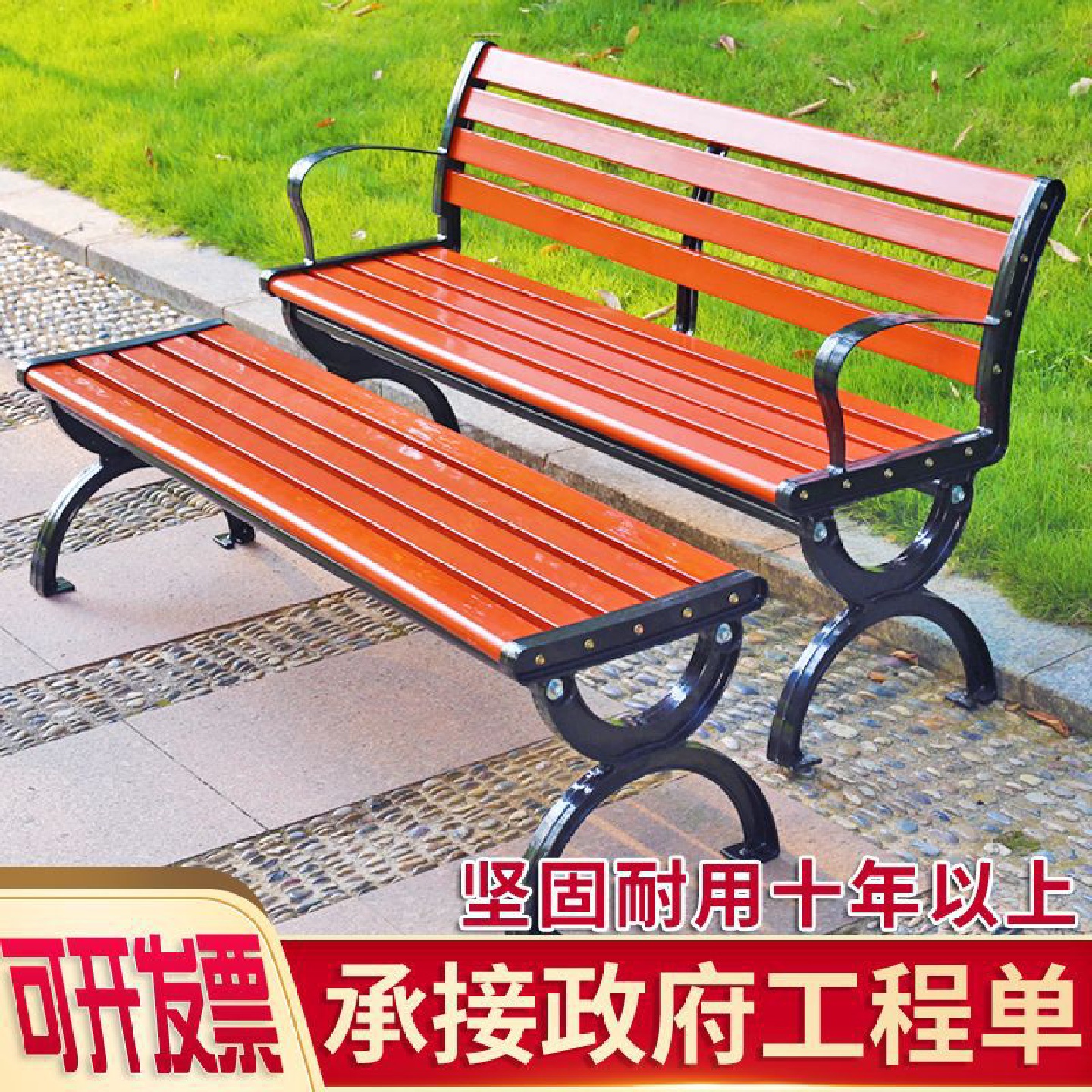 公园长椅户外长椅防腐木实木家用椅子塑木坐椅广场长凳子铸铝罗加
