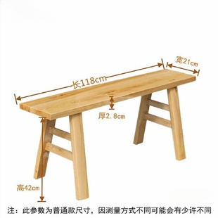 实木长条凳加厚长凳长凳子条凳木板凳家用靠墙宽板凳火锅餐