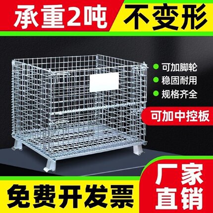 仓储笼折叠铁框周转笼铁筐快递分拣框金属铁笼仓库笼钢丝笼蝴蝶笼