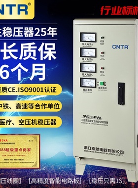 泰然三交流相稳压器380v数控全自动6kw工业商用稳压器稳压电源