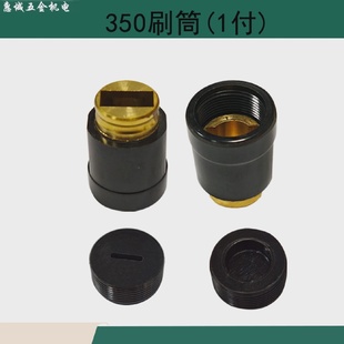 日田350切割机碳刷架配350/355钢材机碳刷筒153碳刷拉王电动工具