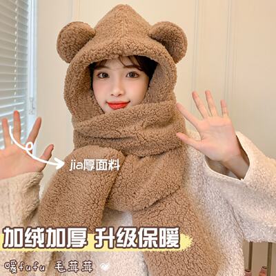 2025新款帽子女冬季小熊围巾手套一体小熊加厚保暖东北毛茸茸防寒