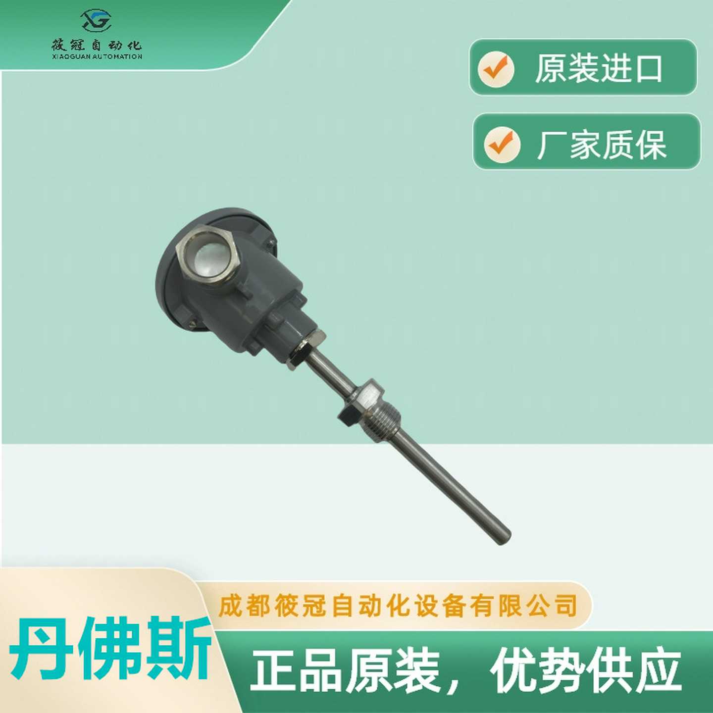 084Z82O15MBT5252-0011-0100丹佛斯传感器进口原装原厂发货有