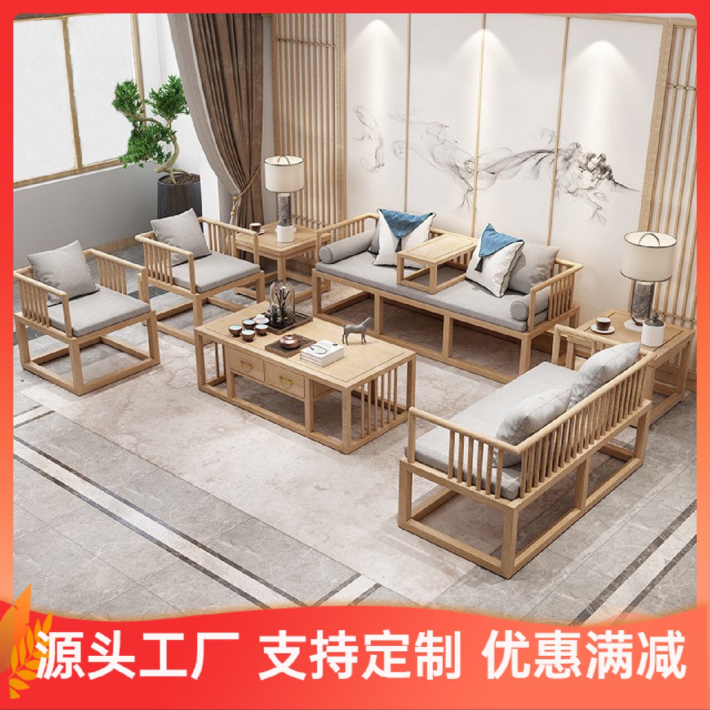 工厂直销新中式实木罗汉床沙发组合禅意家具民宿会所样板间售楼处