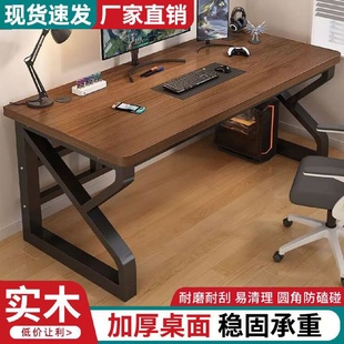 电竞桌 实木电脑桌家用卧室书桌简约现代办公桌简易学习桌学生台式