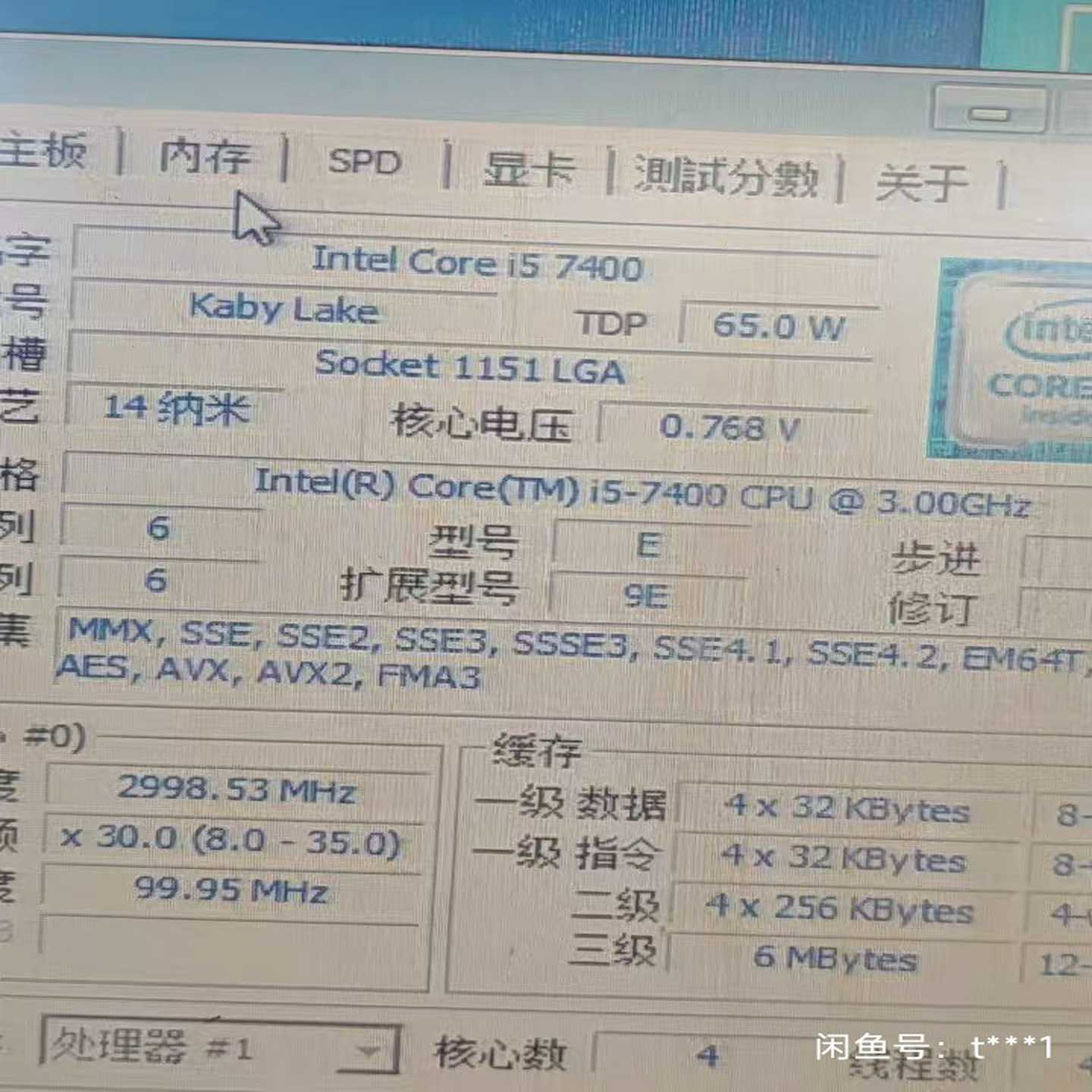 （议价）i57400处理器，功能正常，核显双通全，14纳米工艺，TD