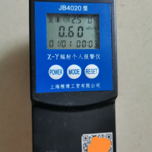 上海精博JB4020X辐射个人报警仪实物图没有电池