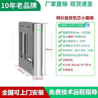 人行通道闸机小区工地三辊闸门禁系统学校人脸识别翼闸健身房摆闸