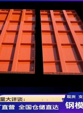 钢模板防撞各种尺寸厂家异型河堤型号异形定制型钢各水渠承台建筑