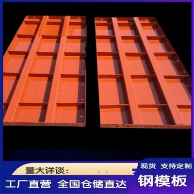 钢模板防撞各种尺寸厂家异型河堤型号异形定制型钢各水渠承台建筑